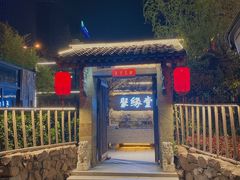 -聚缘堂·海鲜私房菜(松岭路店)