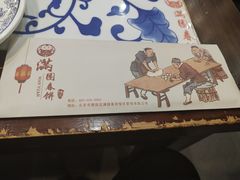 -满园春饼(美乐城店)