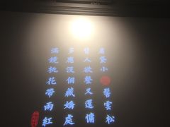 门面-绿茶餐厅(昌平悦荟店)