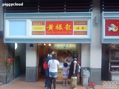 DSC00141-黄振龙凉茶馆