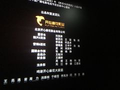 -中影新星影城(万科锦程店)