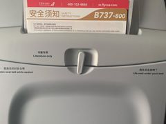 -中国联合航空