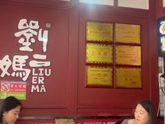 -刘二妈米皮(步行街店)