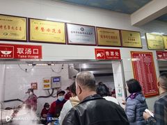 -铁谢李松祖传羊肉汤馆