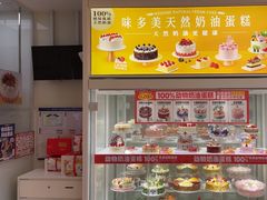 -味多美蛋糕(六里桥店)
