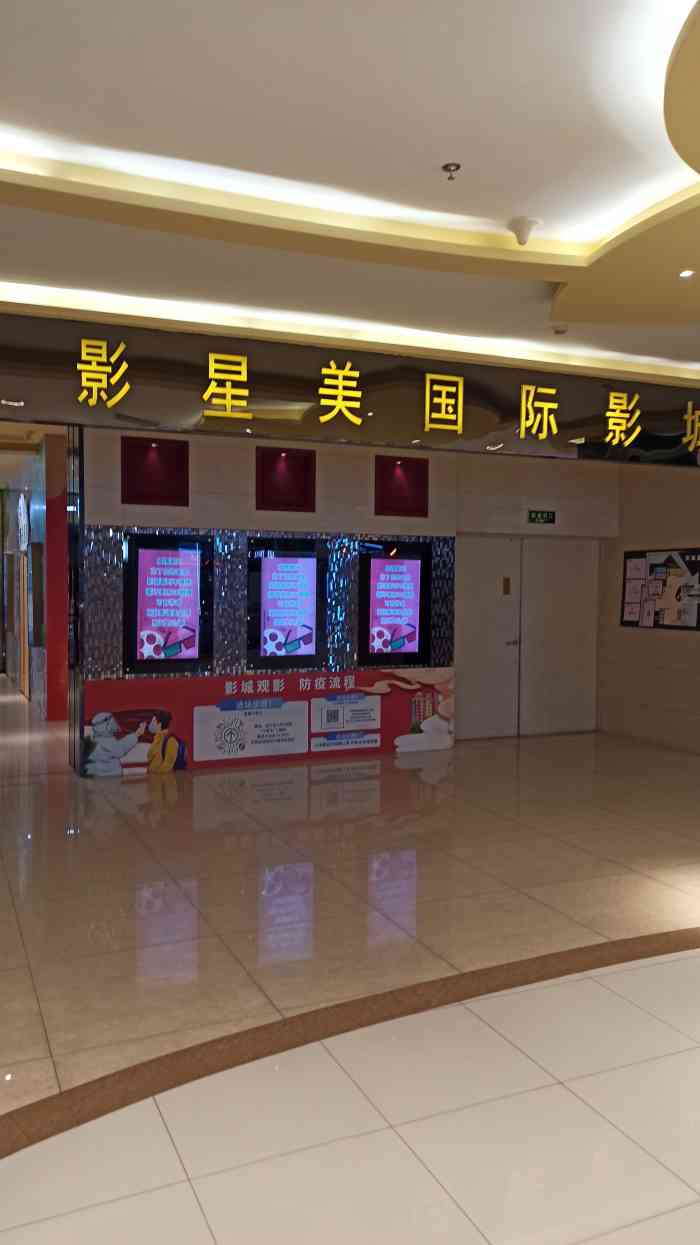 星美国际 大众点评