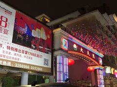 -大天然酒店(军民路店)