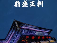 -鼎盛王朝康熙大典实景演出