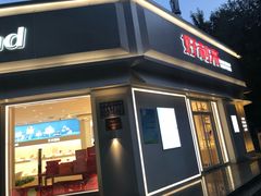 门面-好利来(槐中店)