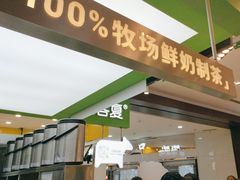 -迷客夏Milksha(无锡苏宁店)