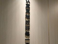 -忆江南·临江鱼馆