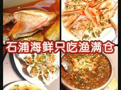 -渔满仓海鲜渔家(象山二店)