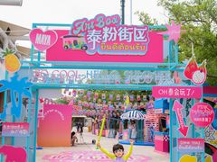 -上海玛雅海滩水公园