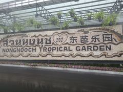 -东芭乐园