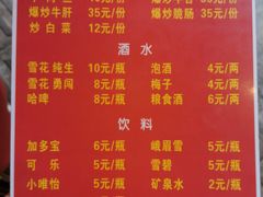 菜单-谢老五跷脚牛肉·非遗传承店