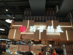 -阿甘锅盔(清河万象汇店)