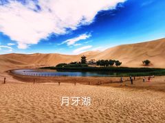 -鸣沙山月牙泉风景名胜区
