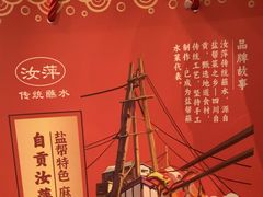 -汝萍传统蘸水菜(春华路总店)