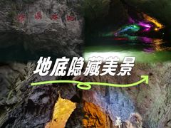 -本溪水洞