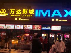 大厅-万达广场(石景山店)