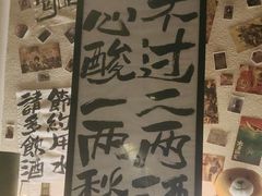 -三杯赤運·中式小酒馆(所城里店)