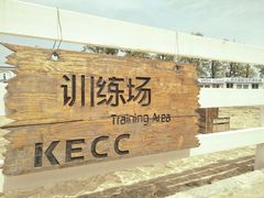 -大连凯洋马术俱乐部有限公司