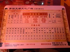 -德云社(三里屯店)