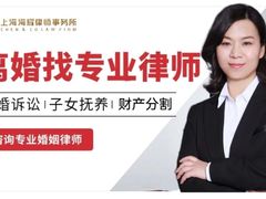 -海耀律师·婚姻房产继承刑事·法律咨询