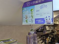 -一只酸奶牛(八一路店)