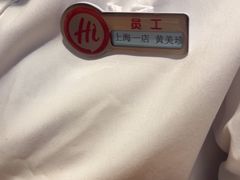 -海底捞火锅(吴中路店)