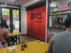 -双生肠粉(牌坊街总店)