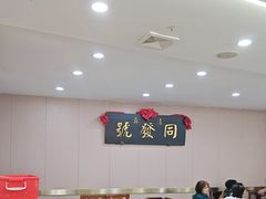 -同发号饭庄(复兴路店)
