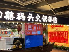 -四囍码头海鲜烧烤自助火锅(外滩南京东路悦荟广场店)