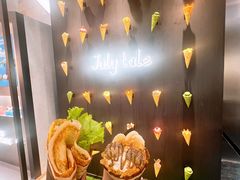 -July tale·可丽饼(德基广场店)