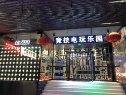 -嗨翻Hi-Fun竞技主题乐园·蹦床团建生日聚会(五棵松华熙店)