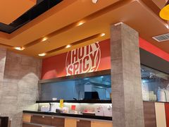 -每味每客·重庆麻辣烫(国泰店)
