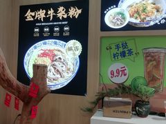 -甘掌门·化州驰名牛杂粉(越秀店)