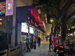 -同心楼(解放北路店)