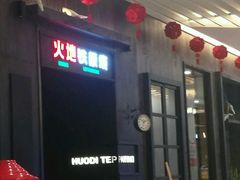 -天虹购物中心(石路店)