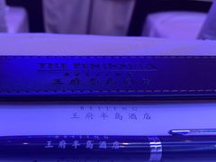 -王府半岛酒店