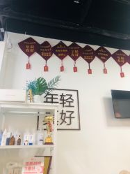 -美肌工坊皮肤管理