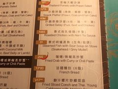 菜单-黄珍珍泰国菜馆(庄士伦敦广场店)