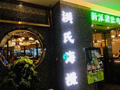 门面-洪氏嗨捞·猪肚鸡火锅(阳光天地店)