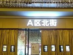 -曼哈顿商业广场(升龙广场店)