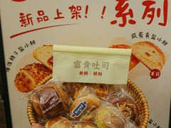 -富贵面包公司(运河店)