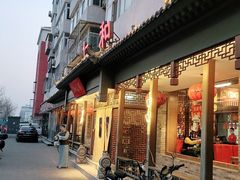 门面-仁和四季涮肉馆(天坛南门店)