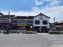 -哑巴生煎(临顿路店)