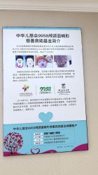 -南京医科大学友谊整形外科医院