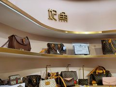 -妃鱼奢侈品回收寄卖(太古汇店)