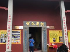 -太和古洞